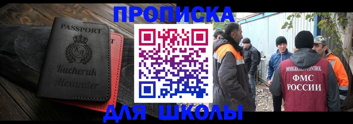 временная регистрация купить в Зарайске