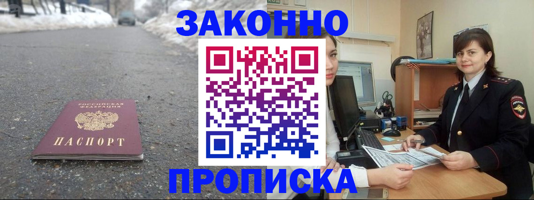 прописка для кредита в Зарайске