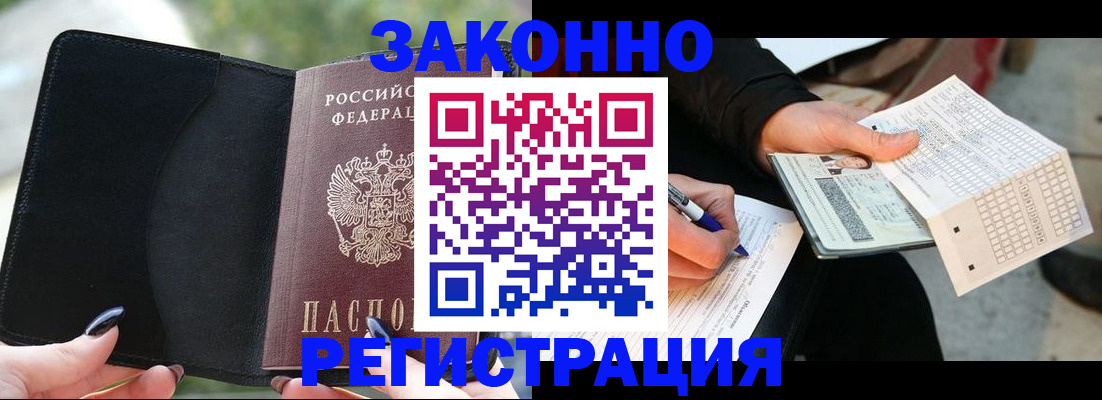 временная регистрация гарантия в Зарайске