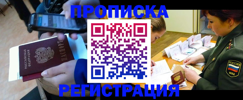 прописка для военкомата в Зарайске