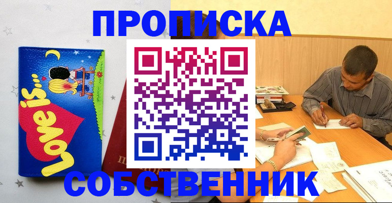 прописка регистрация в Зарайске